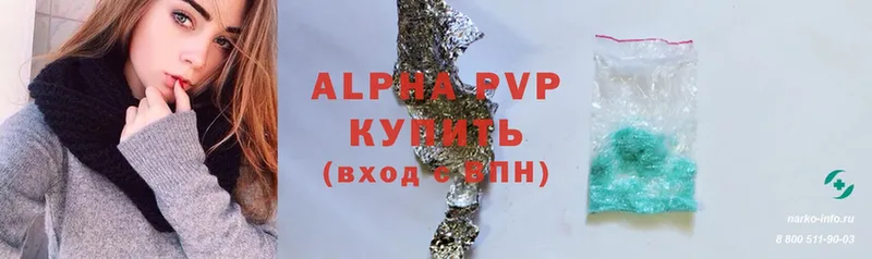 Альфа ПВП VHQ  Бологое 