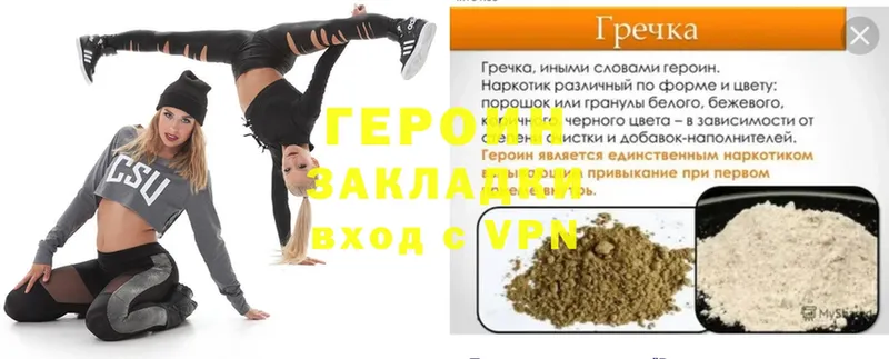 купить наркотики сайты  Бологое  Героин белый 