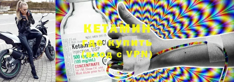 Кетамин VHQ  Бологое 